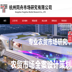 农贸市场设计
