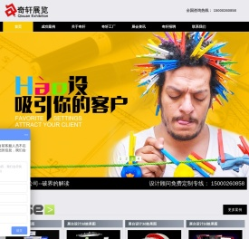 上海展台设计搭建