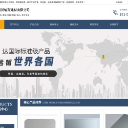成都铝方通厂家