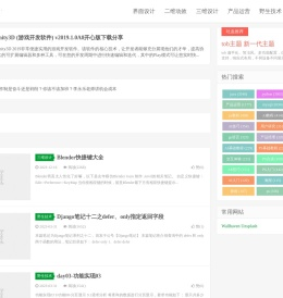 百木园