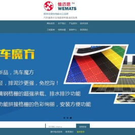 枣庄市正和建材有限公司