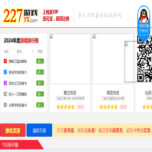 227游戏