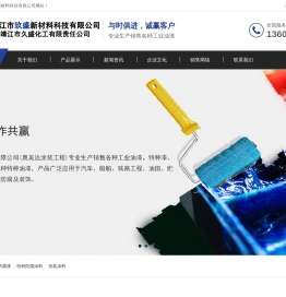 耐高温防腐漆
