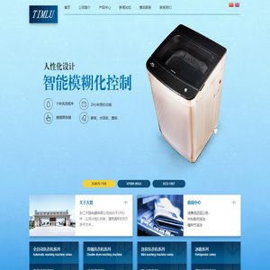浙江天路电器有限公司