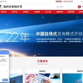管理咨询