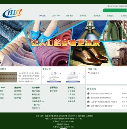网站首页
