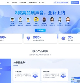 标贝科技