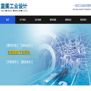 结构设计