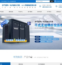 广州奇翔科技集团有限公司