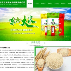 吉林大米厂家