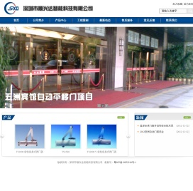 深圳自动门