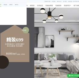 积木家全国连锁装修