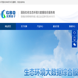 合肥中科光博量子科技有限公司