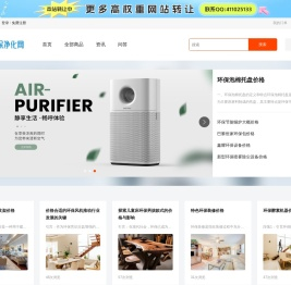 环保净化网
