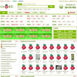 VIP农业网