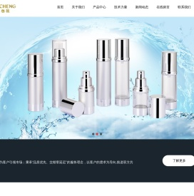 苏州通成化妆品包装有限公司,气垫粉盒,真空瓶,乳液瓶,膏霜瓶,睫毛