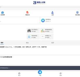 莱西人才网