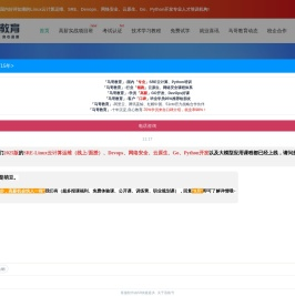 马哥教育官网