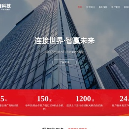 石家庄网站建设