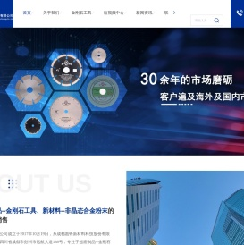金刚石工具