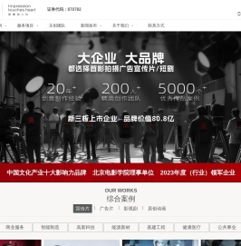 杭州宣传片拍摄公司
