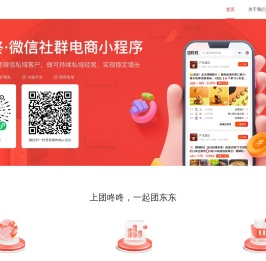 团咚咚官网