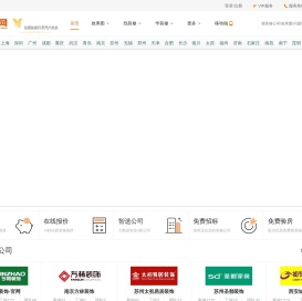 广州装修