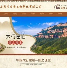 崖柏精油