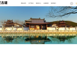 杭州寺庙设计与施工一站式服务