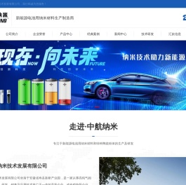 纳米氧化铝/氧化锆/氧化钛