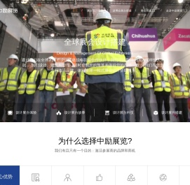 上海展台设计