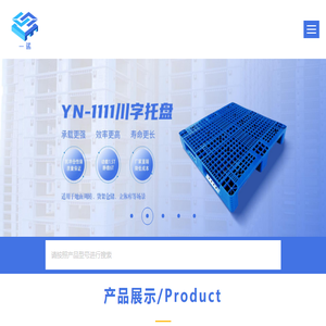 湖北一诺塑业有限公司
