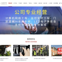 杭州惠蓝建筑智能工程有限公司