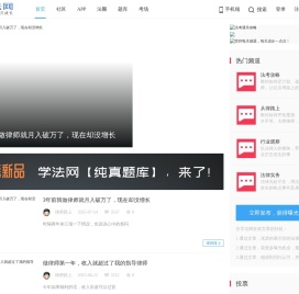 学法网