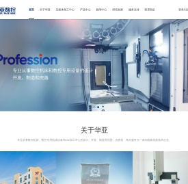 加工中心