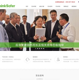 ThinkSafer