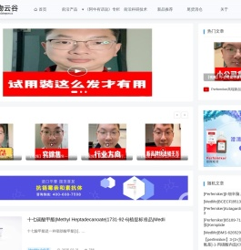 生物云谷