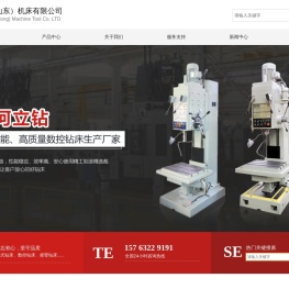 立式钻床