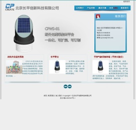 北京长平创新科技有限公司
