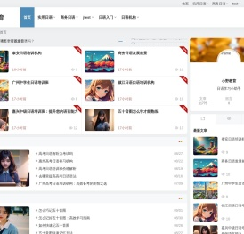小野教育