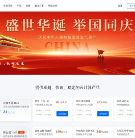 火数云