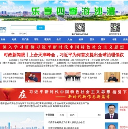 漯河网