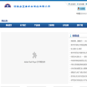 河南省开泰机电股份有限公司