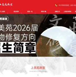 北京画室