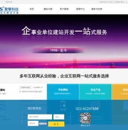 奉贤网络公司,上海聚擎信息科技有限公司【奉贤区千家用户案例】