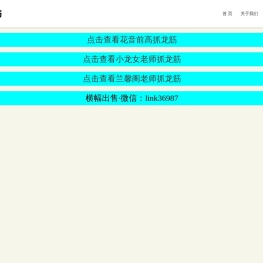 杭州专业抓龙筋