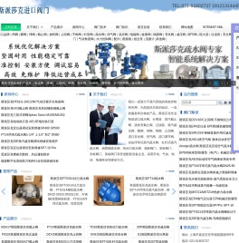 斯派莎克阀门官网