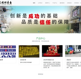 石家庄鸿彬广告有限公司
