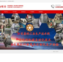 科技馆展品