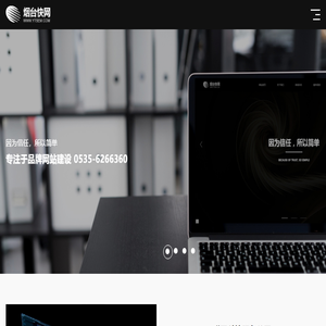 烟台网络公司,烟台网站制作,烟台小程序开发,烟台APP定制,烟台快网科技有限公司